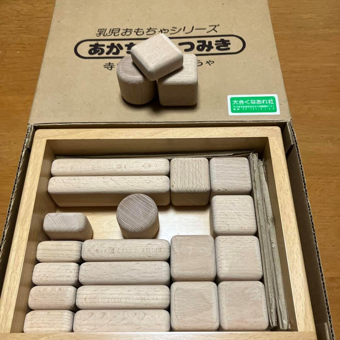 大きくなあれ社 乳児おもちゃシリーズ 寺内定夫のおもちゃ