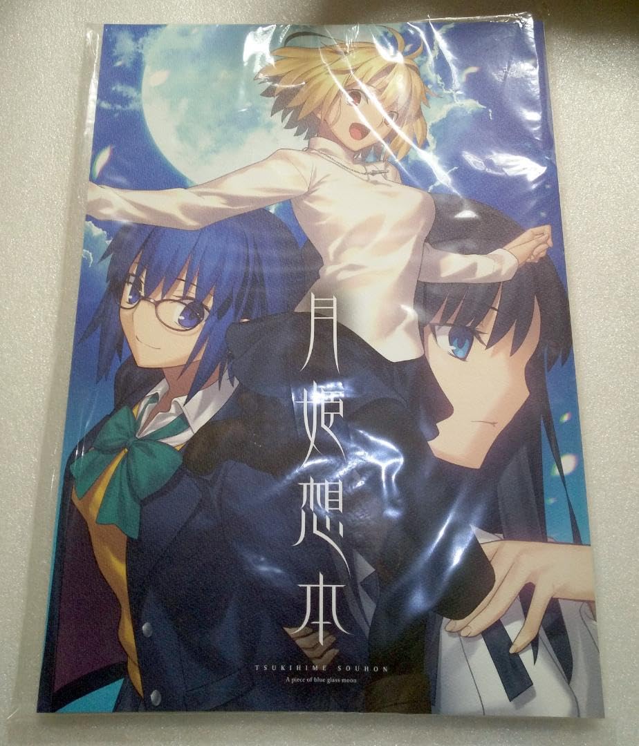 Amazon.co.jp: 月姫想本 月姫 -A piece of blue glass moon- C99