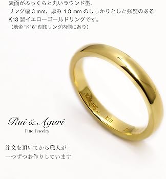 Amazon | K18 イエローゴールドリング 結婚指輪 厚み増し 3mm 幅 Amazon | K18 イエローゴールドリング 結婚指輪 厚み増し 3mm 幅