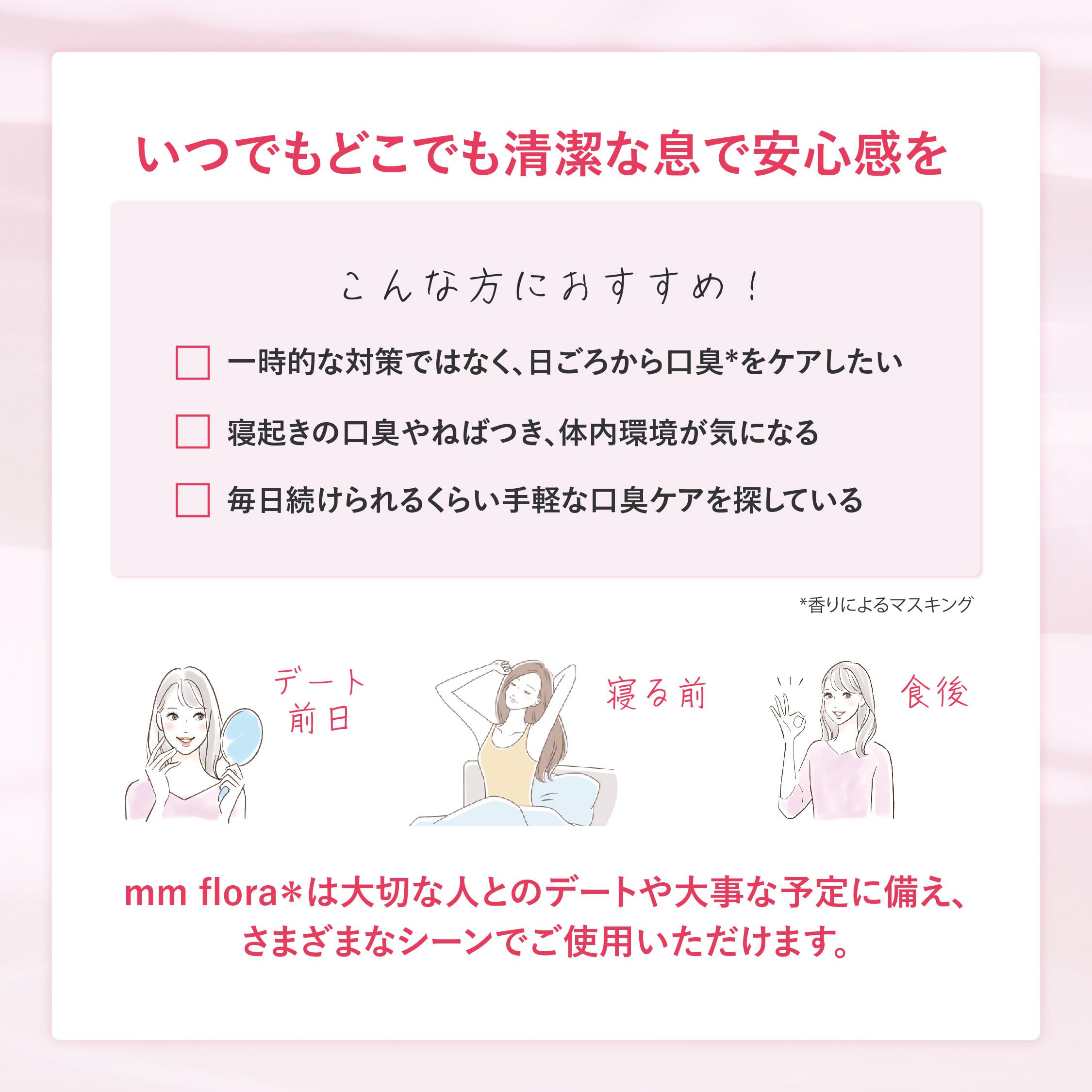 Amazon | 《TVCMで話題沸騰！》【公式】mm flora＊ （エムエムフローラ