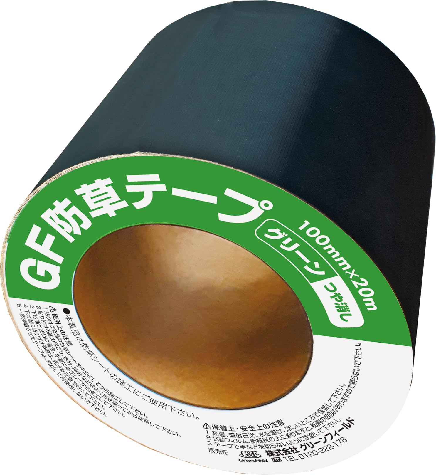 Amazon.co.jp: グリーンフィールド ザバーン用接続テープ(グリーン