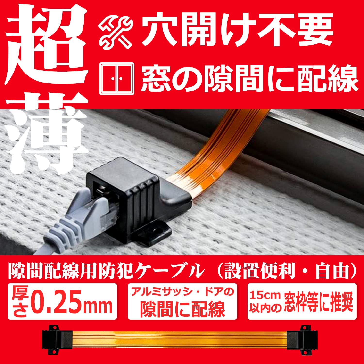 Amazon | YESKAMOO 隙間LANケーブル POE防犯カメラ用 室内から