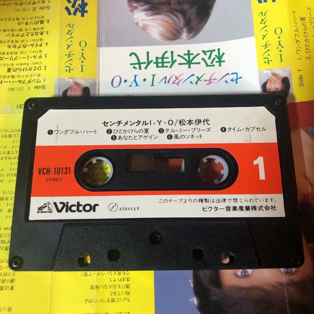 Amazon.co.jp: 松本伊代 センチメンタルIYO 国内盤カセット