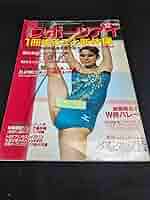 再掲載　月刊スポーツアイ2002年1月~12月　2003年1月~3月,5月,6月 再掲載 月刊スポーツアイ2002年1月~12月 2003年1月