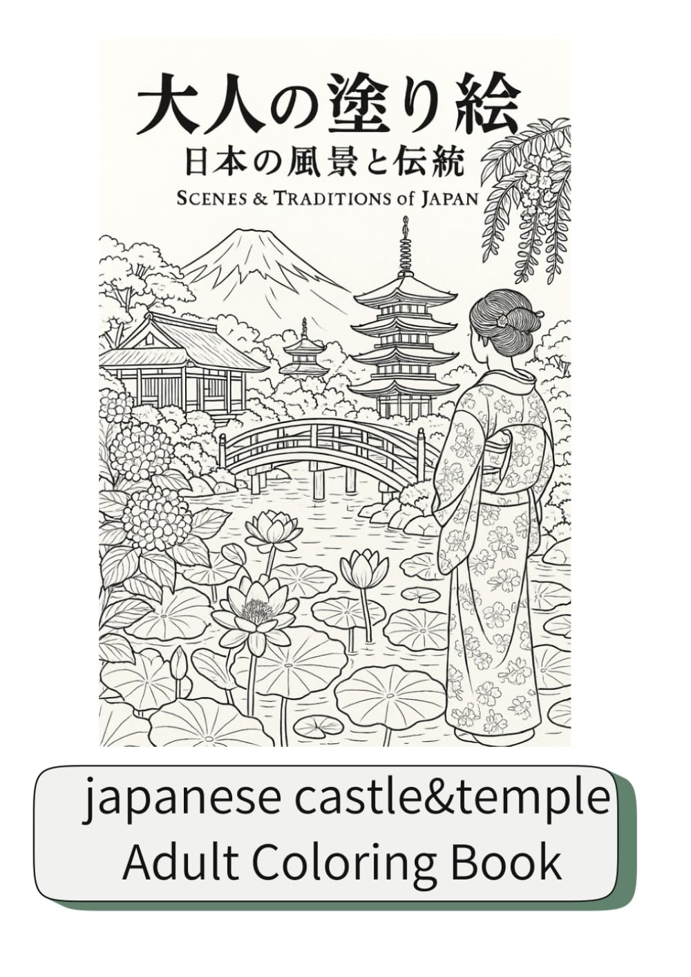 japanese castle&temple Adult Coloring Book