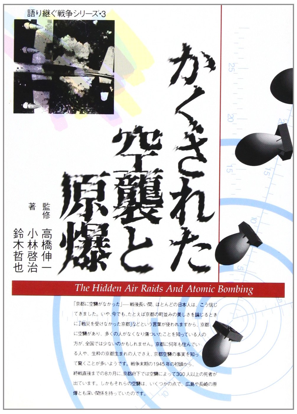 国際秩序の形成と近代日本 /吉川弘文館/小林啓治（単行本） 国際