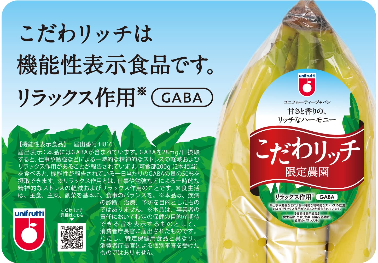 Amazon.co.jp: フィリピン産 ユニフルーティー こだわリッチ バナナ 1