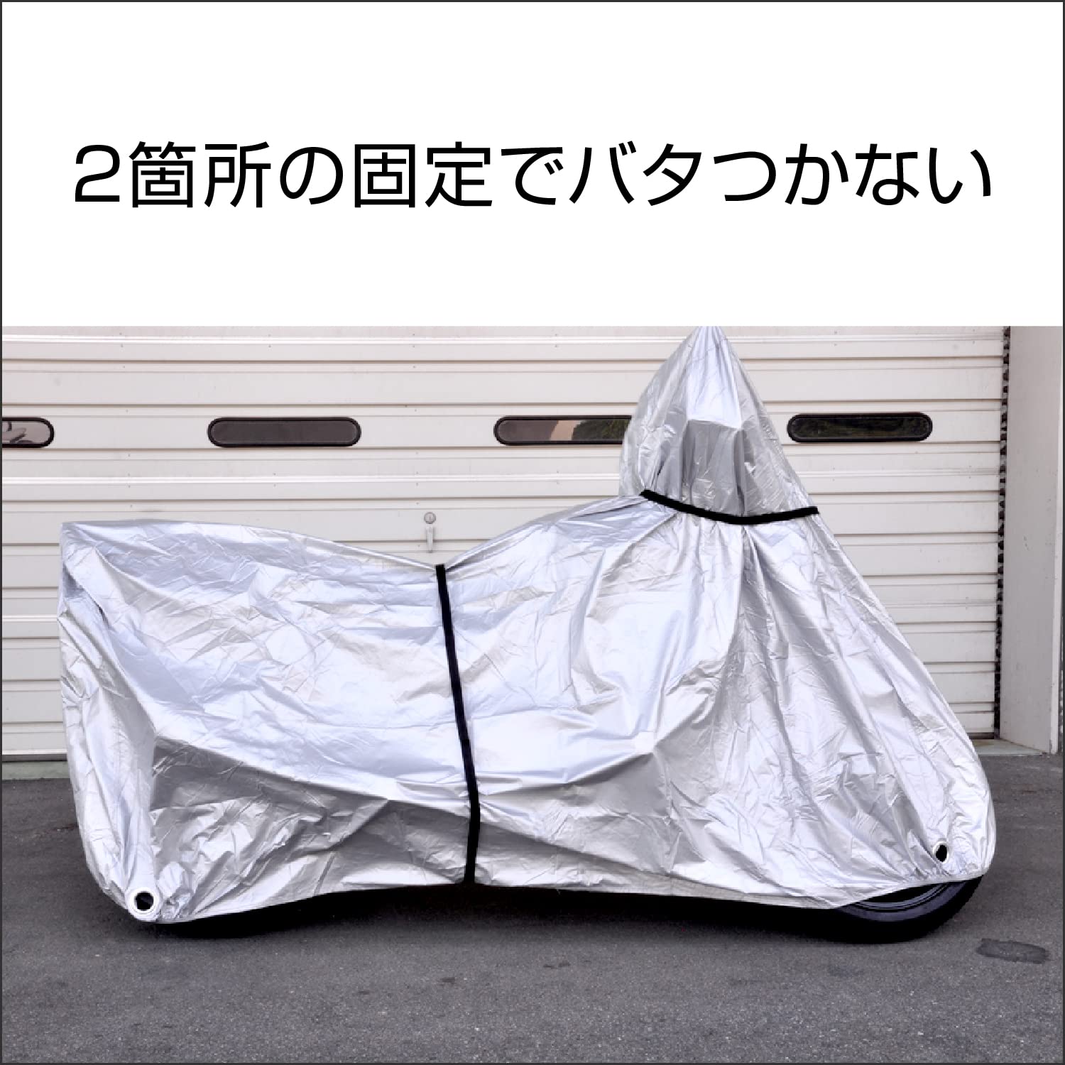 NANA ページ Amazon | デイトナ(Daytona) バイクカバー オプション品 固定用