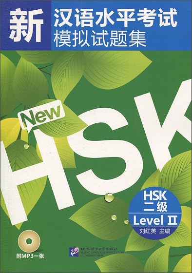 Hsk 2 - Simulated Test