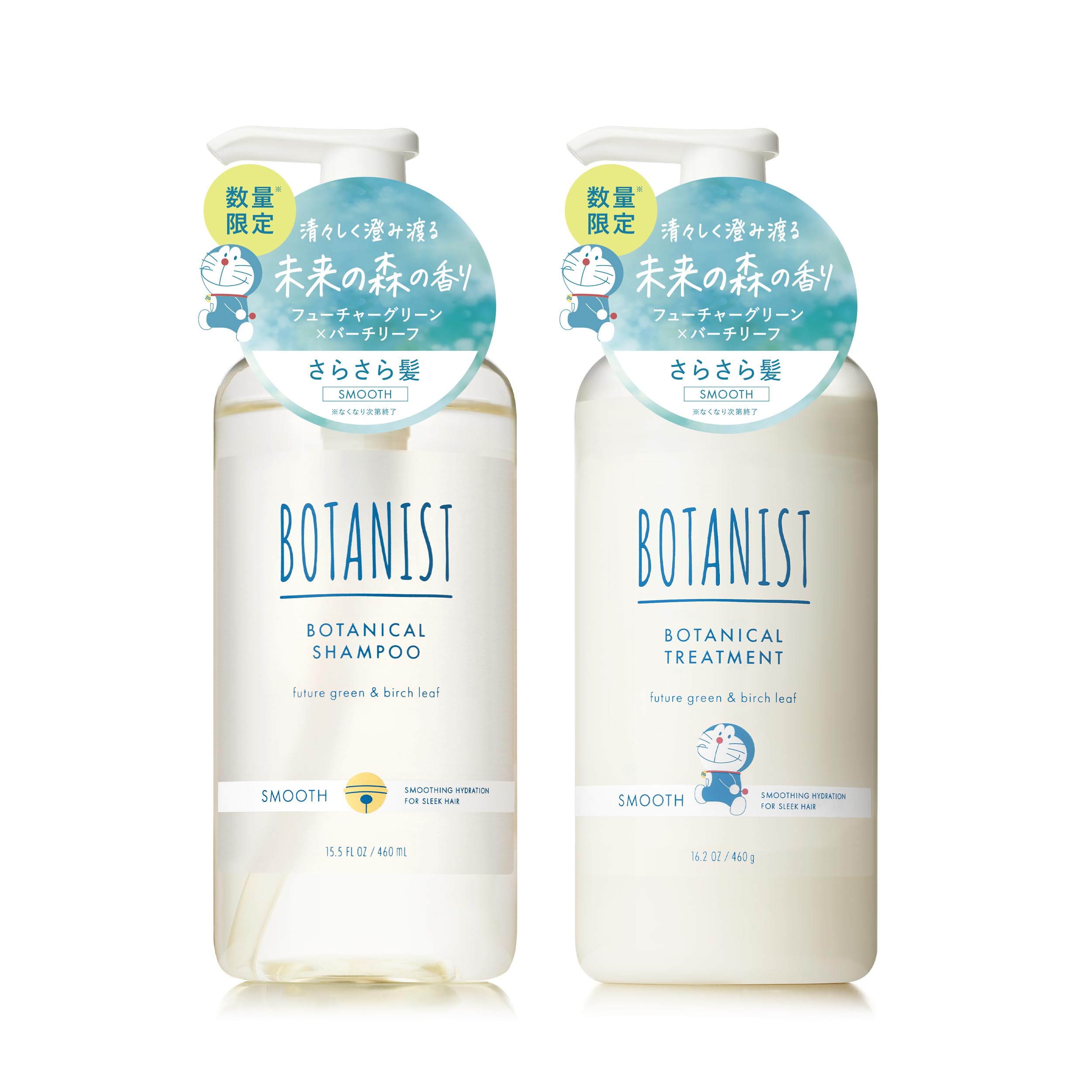 BOTANIST ボタニスト シャンプー トリートメント セット スムース ボタ…