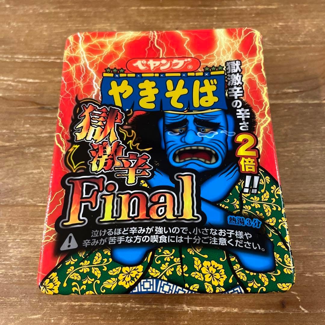 Amazon.co.jp: ペヤング 獄激辛 Final コレクション用 : おもちゃ