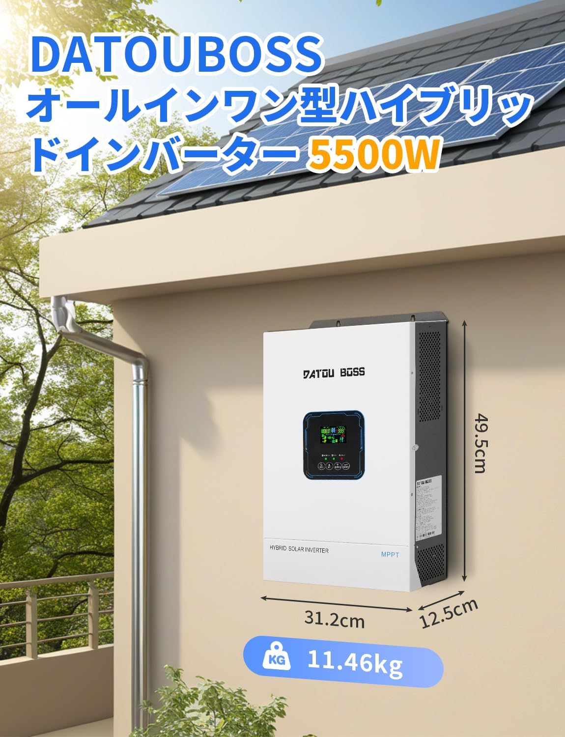 DATOUBOSS 48V 5500W Hybrid Solar Inverter mounted on a wall, showing its dimensions (49.5cm height, 31.2cm length, 12.5cm width) and weight (11.46kg).