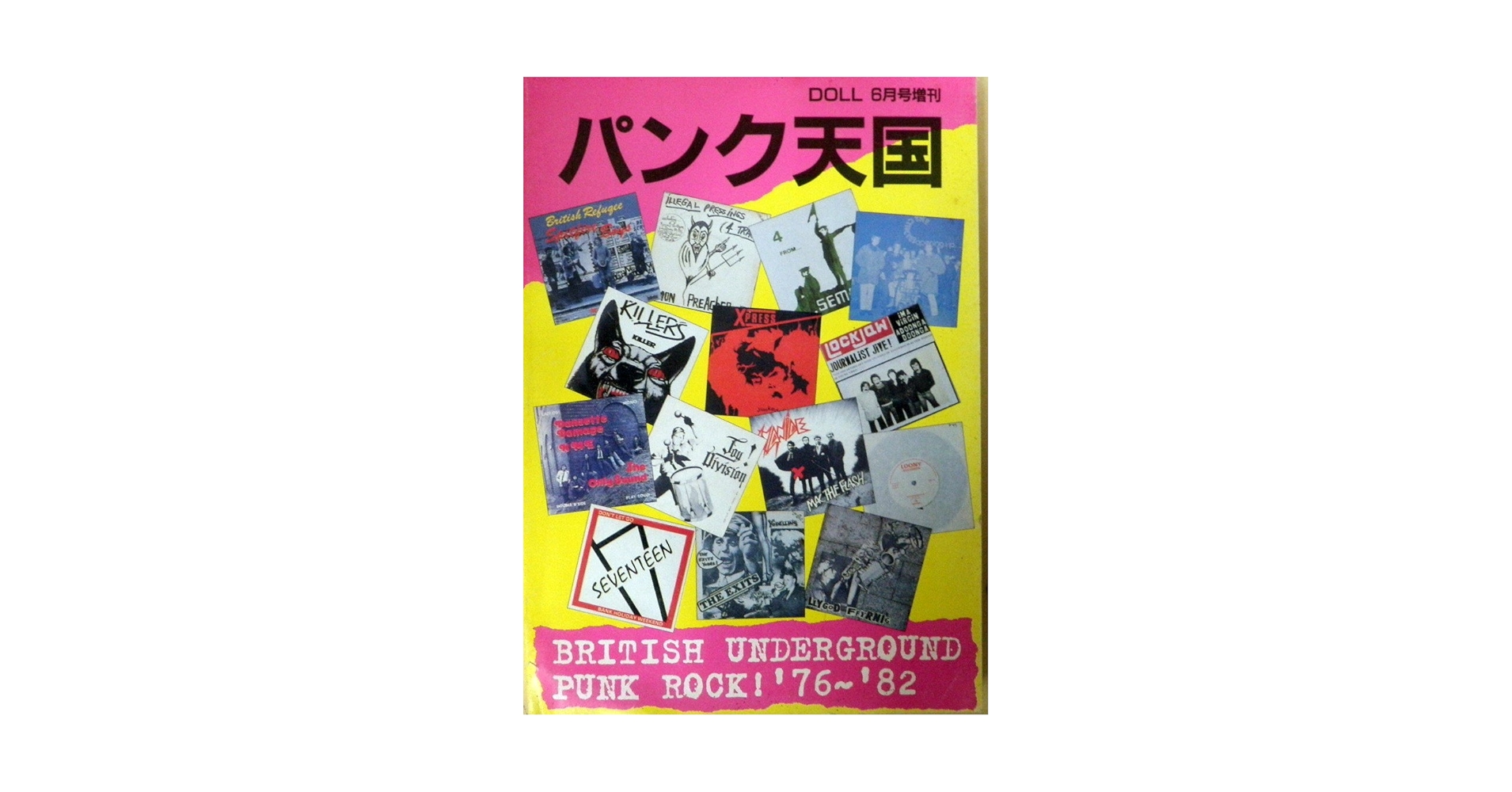 Amazon.co.jp: パンク天国 British Underground Punk Rock '76