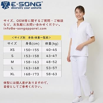 Amazon.co.jp: [E-SONG] スクラブ ナース服 レディース 上下セット
