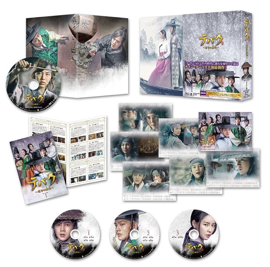 テバク ~ 運命の瞬間 (とき) ~ DVD BOX テバク ～運命の瞬間（とき）～Blu-ray BOX I | HMV&BOOKS