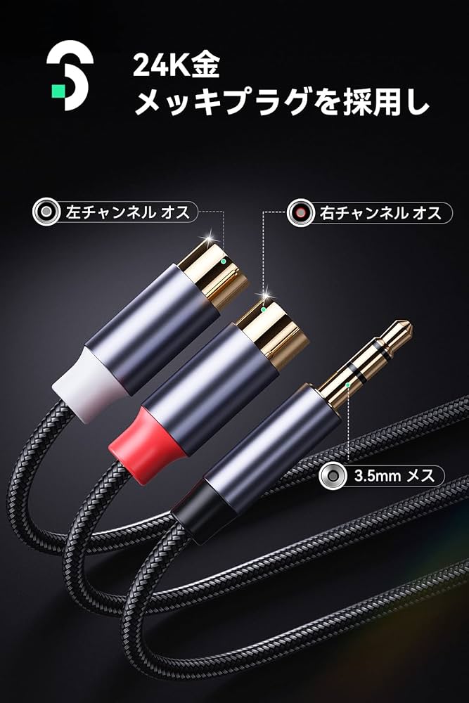 Amazon | RCA 3.5mm 変換ケーブル 20CM - SOOMFON Aux 3.5mm