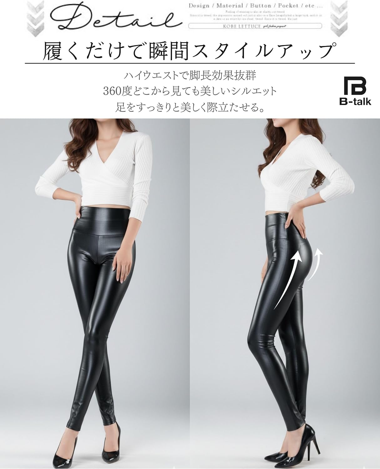 PUレザーロングパンツの素材感と光沢