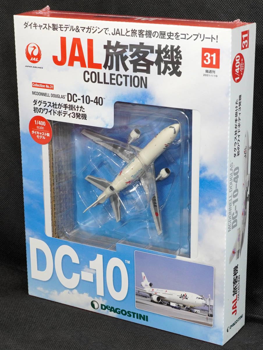 ディアゴスティーニ JAL旅客機コレクション 1～31