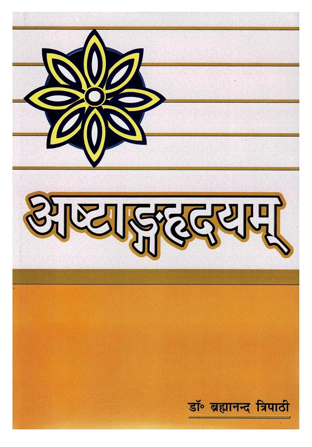 Ashtanga Hridayam of Srimadvagbhata [perfect] Dr. Brahmanand Tripathi [Jan 01,