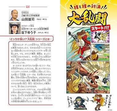 「最安値！」19冊☘️読書の秋　どっちが強い！？シリーズ19冊セット！ 最安値！」19冊☘️読書の秋 どっちが強い！？シリーズ19冊セット！
