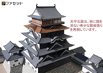 日本の城シリーズ初日カバー六枚セット 日本の城シリーズ初日カバー六枚セット