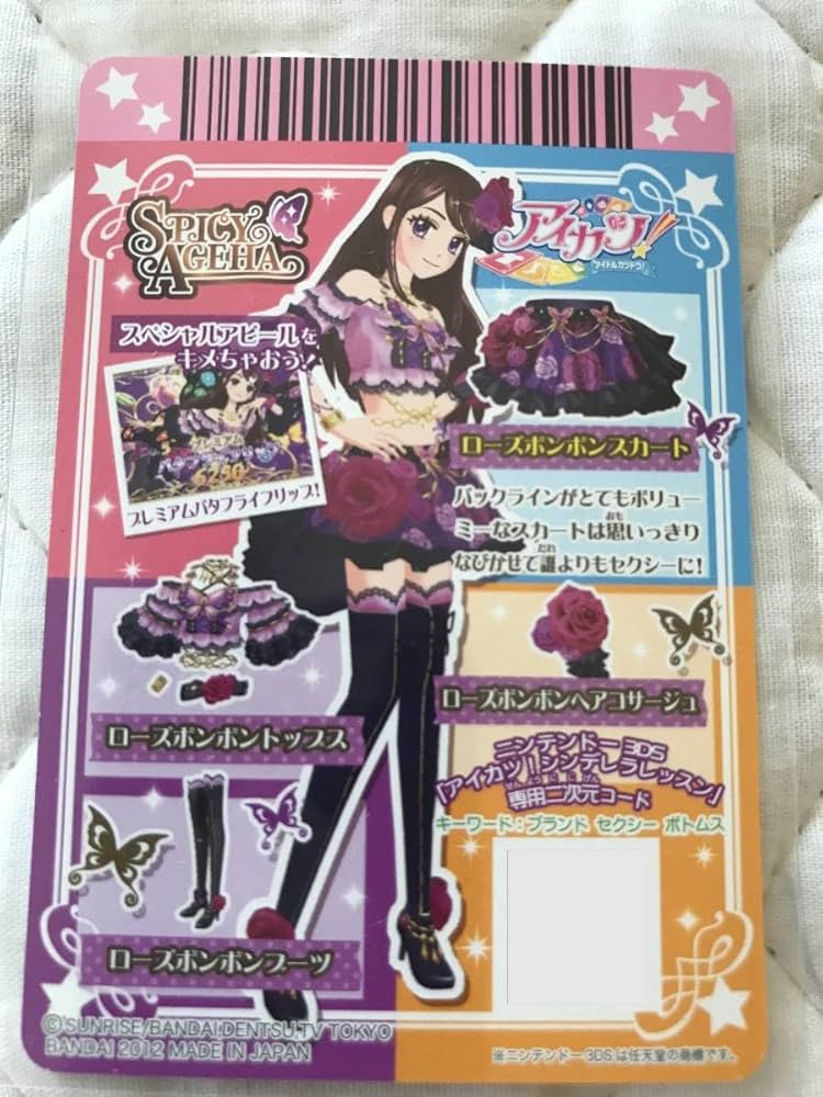 Amazon.co.jp: アイカツ! ローズボンボンスカート : おもちゃ