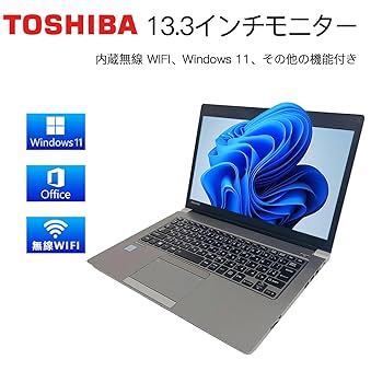 Amazon.co.jp: 【整備済み品】 東芝 極薄・極軽 dynabook R63
