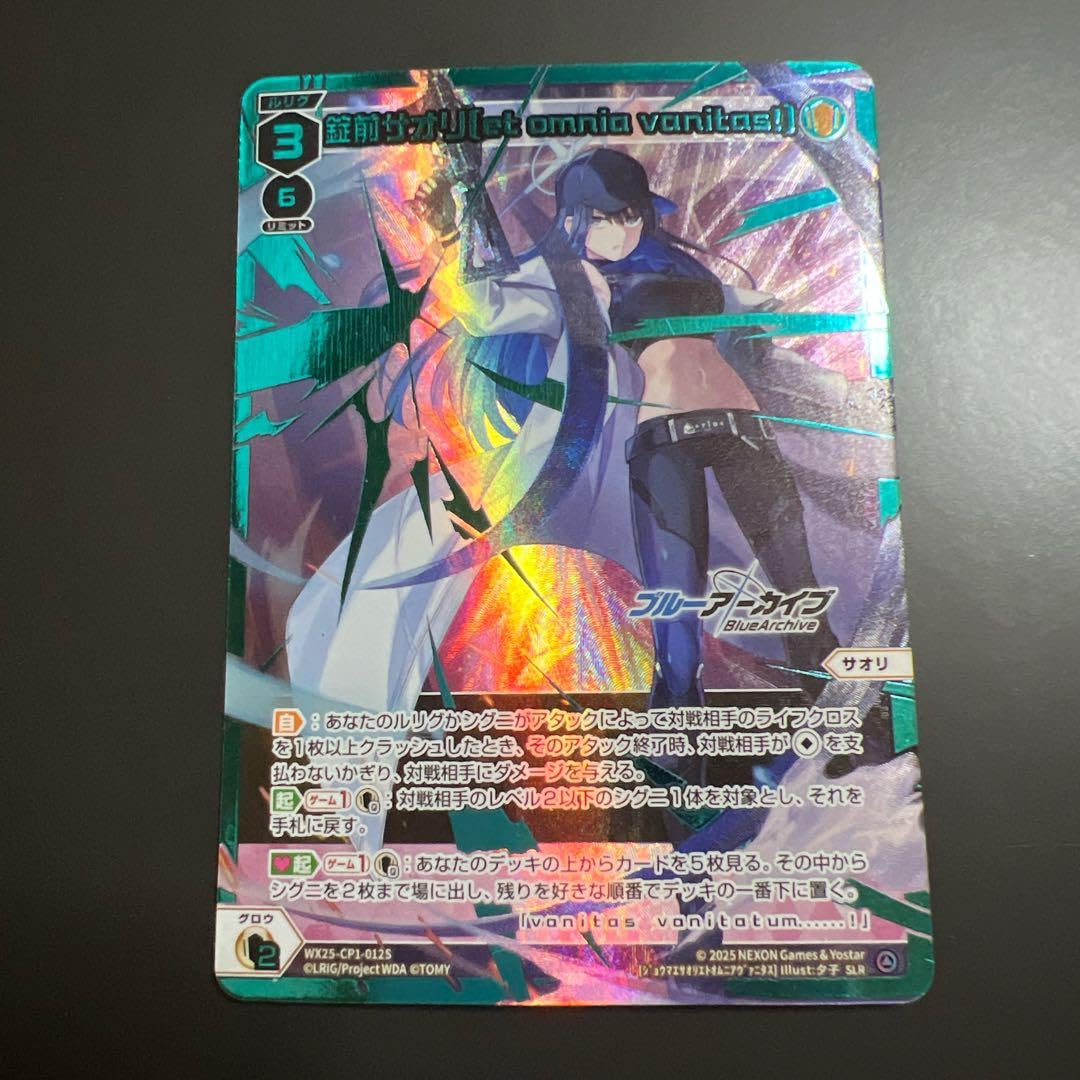 ウィクロス　サーバント #　プラナ　パラレル　ホロ　ホイル　ブルアカ ウィクロス サーバント # プラナ パラレル ホロ ホイル ブルアカ