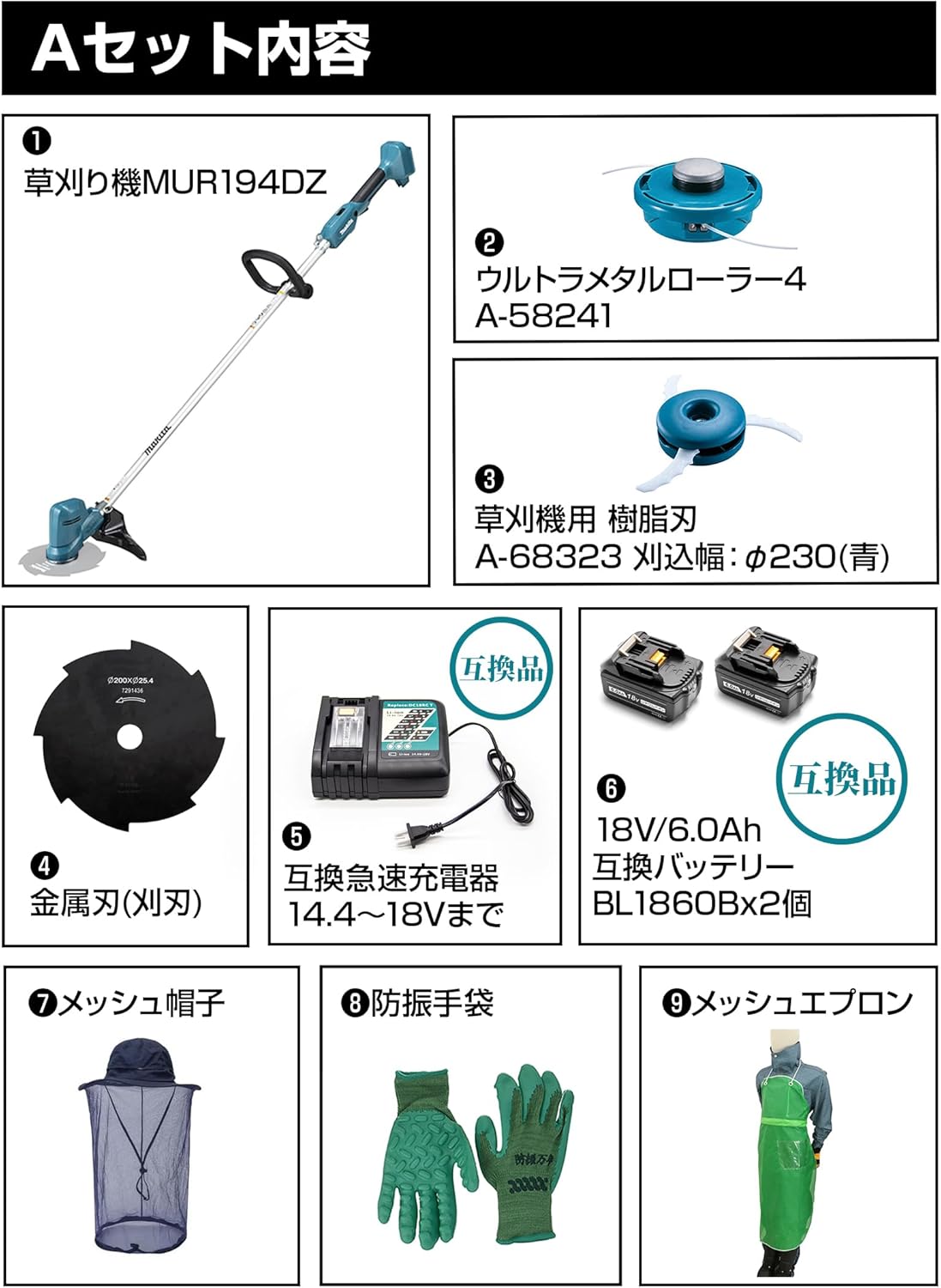 直営店☆generic☆草刈り機 MUR194DZ【Aセット】 フルセット 替え刃 芝刈り機 電動 コードレス 強力 パワフル 除草 軽量 庭 園芸 ガーデ
