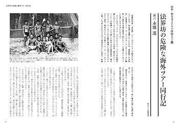 G SPIRITS選集 第一巻ー昭和・新日本篇 (G SPIRITS BOOK) | G