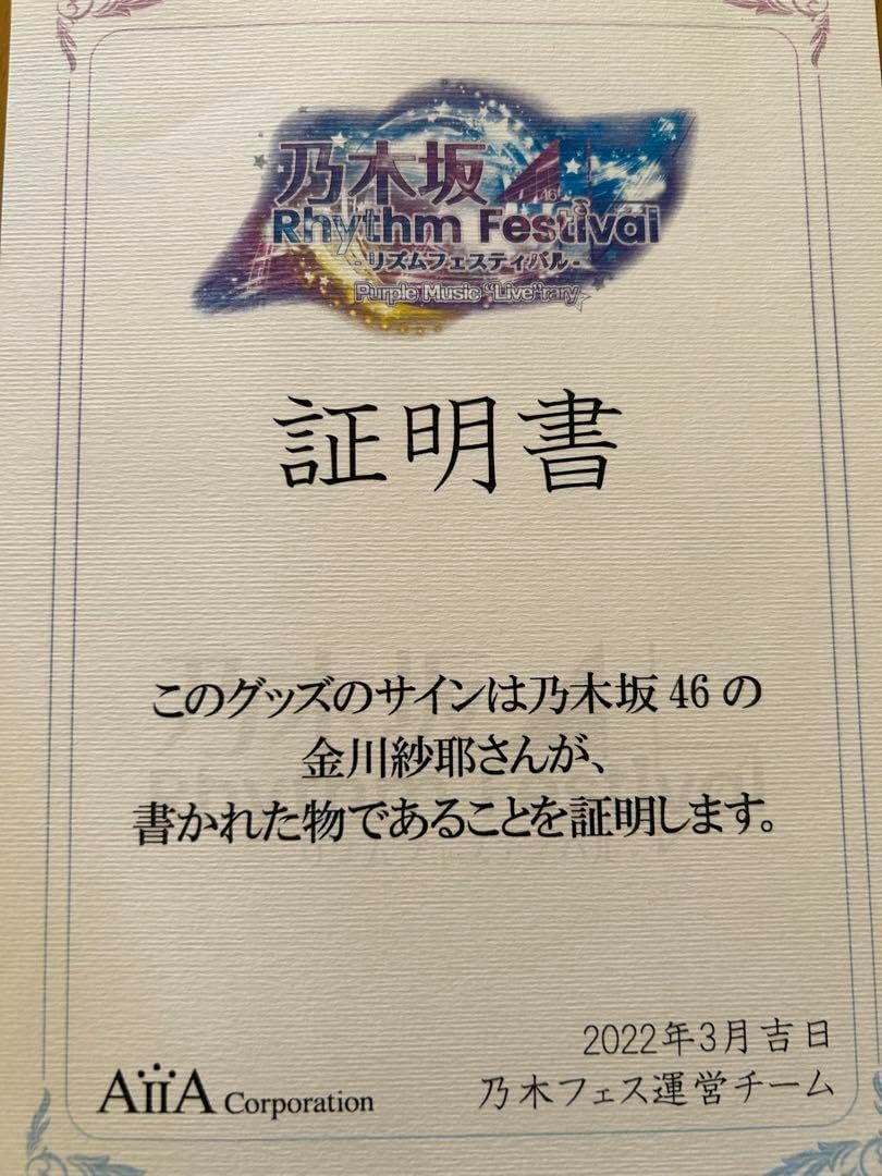 乃木フェス サイン バレンタイン フォトレター パルジファル乃木フェス