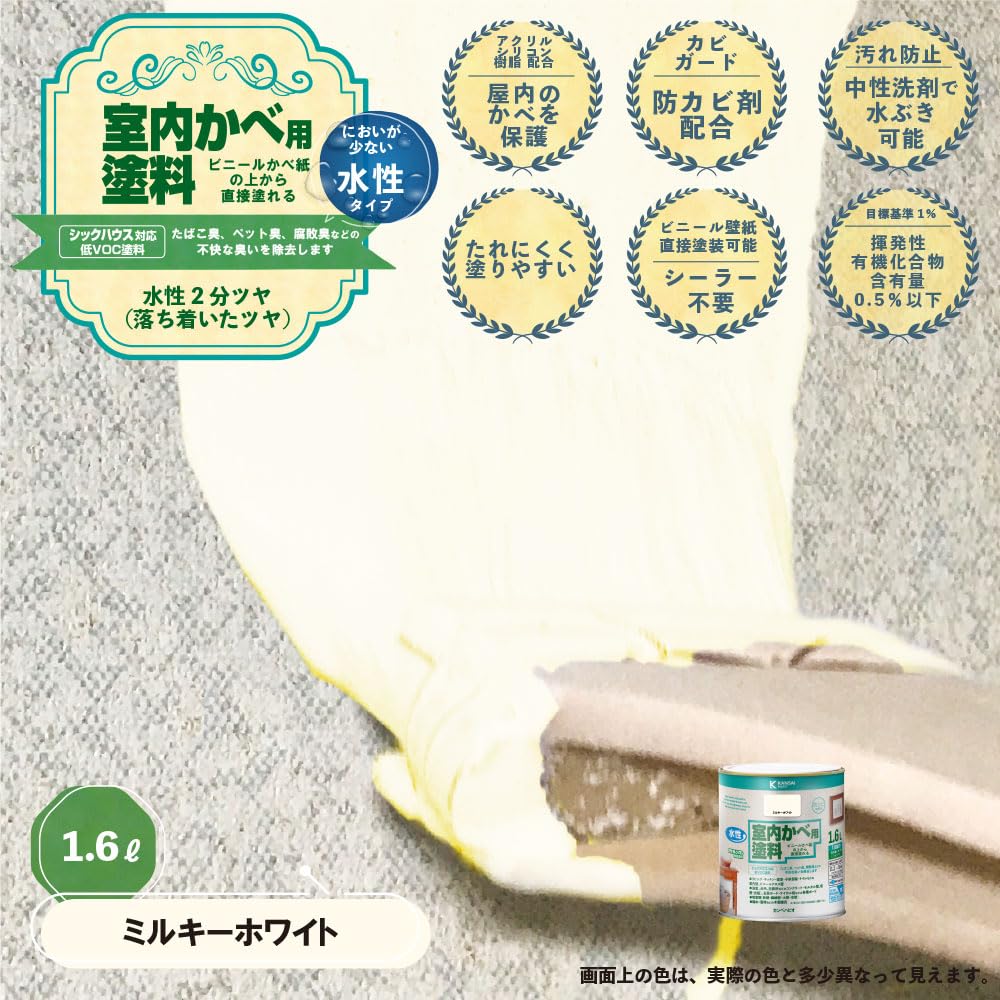 Amazon | カンペハピオ ペンキ 塗料 水性 2分つや 室内かべ用