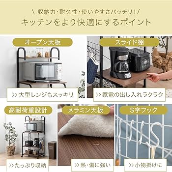 Amazon.co.jp: タンスのゲン レンジラック 幅60 キャスター付き 大型