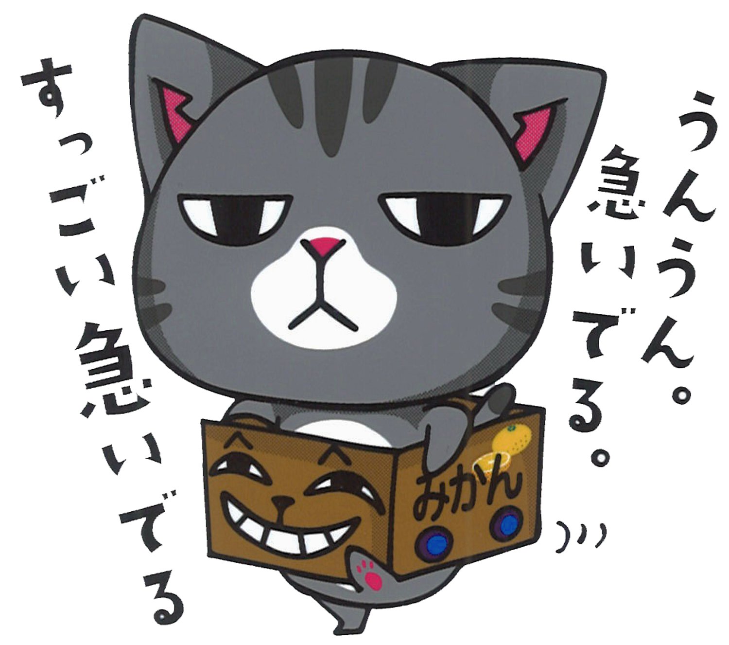 まめるん　 第４種　❤️スペシャル価格❤️720 (土曜日ご購入) Amazon.co.jp: まめまめ工房 秘密基地 まめ猫 ステッカー うんうん急い