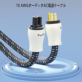 Amazon | Preffair 10AWG オーディオ電源ケーブル 純銅OFC 3ピン