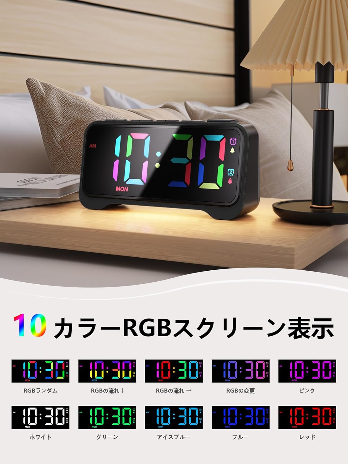 Mesqool alarm clock displaying various RGB color modes, including static colors like white, green, blue, and dynamic color flows.