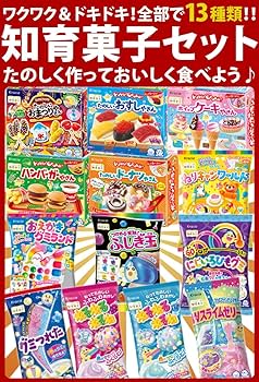 Amazon.co.jp: クラシエ 知育菓子 詰め合わせ (13種類セット) : 食品
