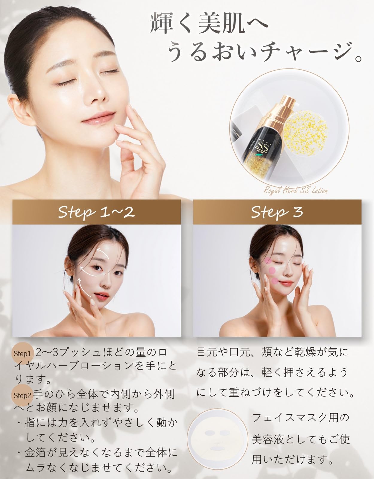 Amazon | ロイヤル化粧品 ロイヤルハーブ SSローション 35mL 保湿 純 