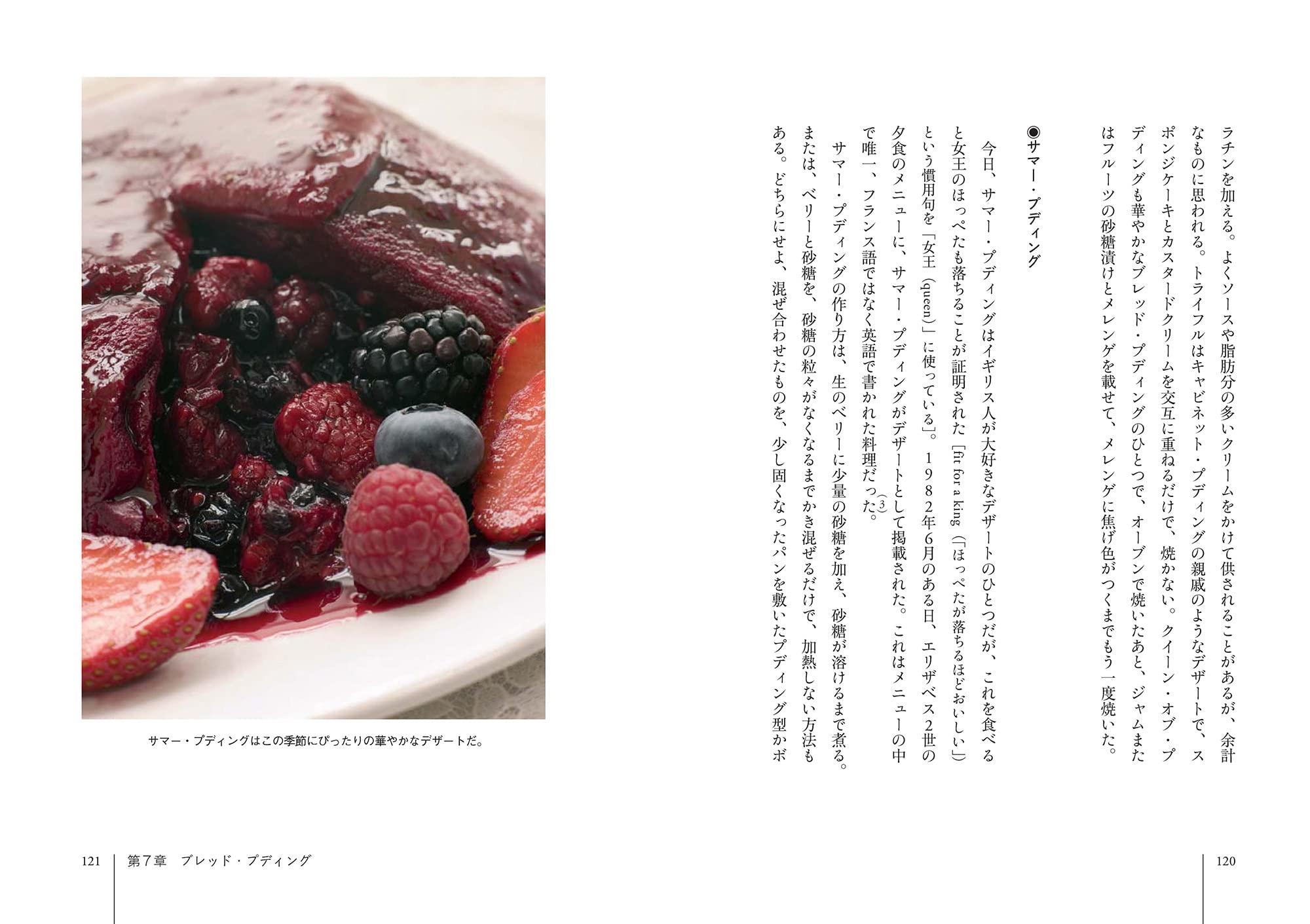 プディングの歴史 食 の図書館 ジェリ クィンジオ 元村 まゆ 本 通販 Amazon