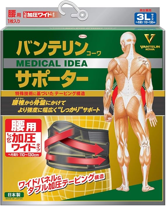 Amazon バンテリンサポーター 腰用 しっかり加圧 ワイドタイプ 3l 胴囲 へそ周り 110 130cm バンテリンサポーター 腰 腰椎用
