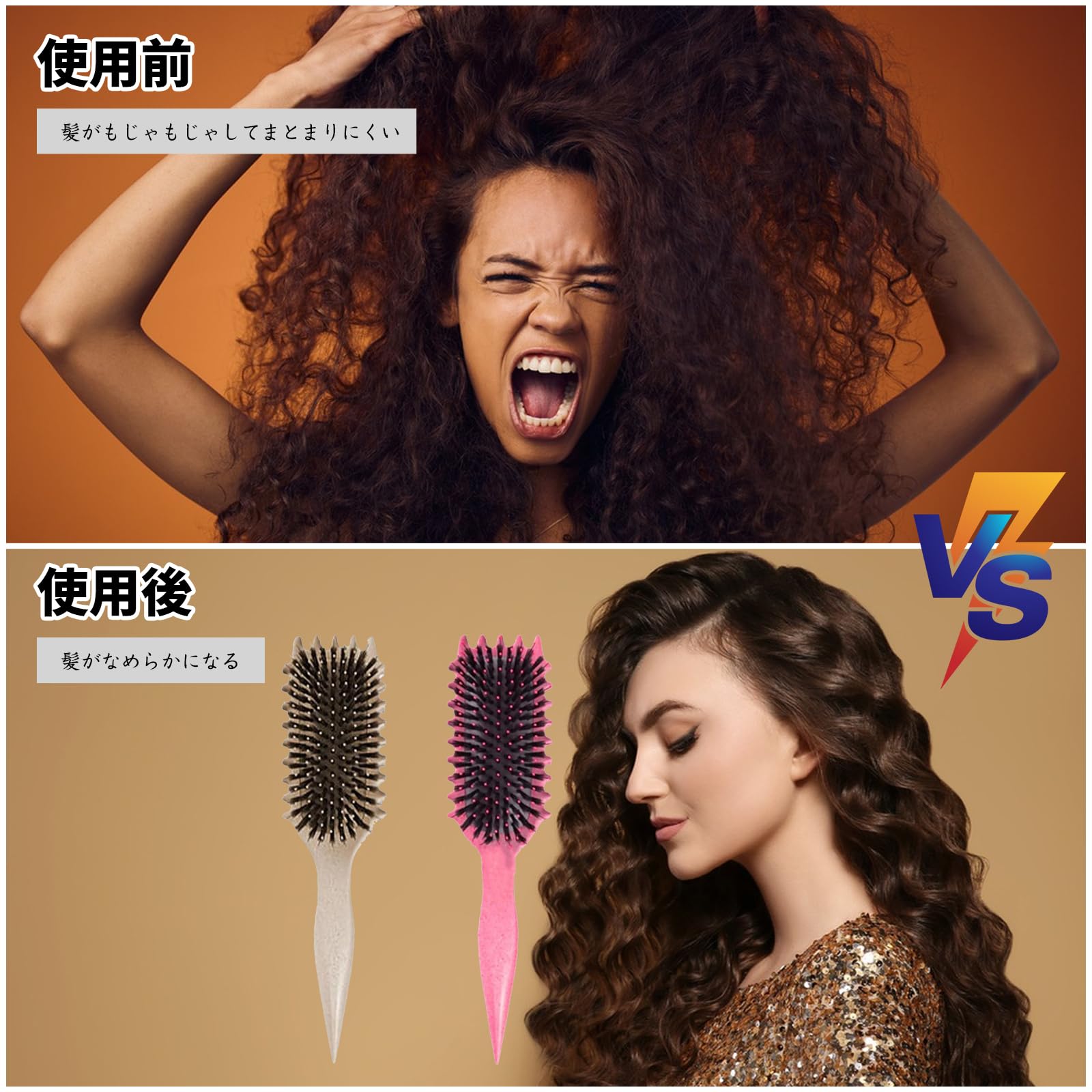 ヘアカールブラシ Amazon | カーリーヘアブラシ カール定義ブラシ 2個セット カーリー