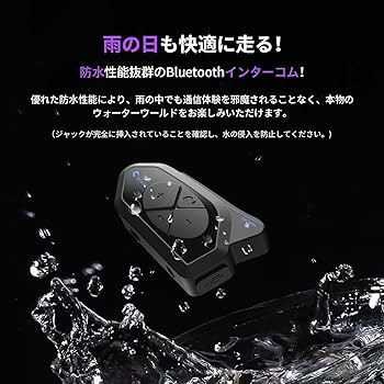 Amazon.co.jp: FIAVOM ヘルメット用Bluetoothインコム バイク インカム