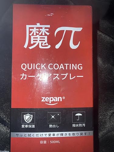 zepan(ゼパン) Magic π hand spray wax 魔ぱい 車 カーワックス ガラス