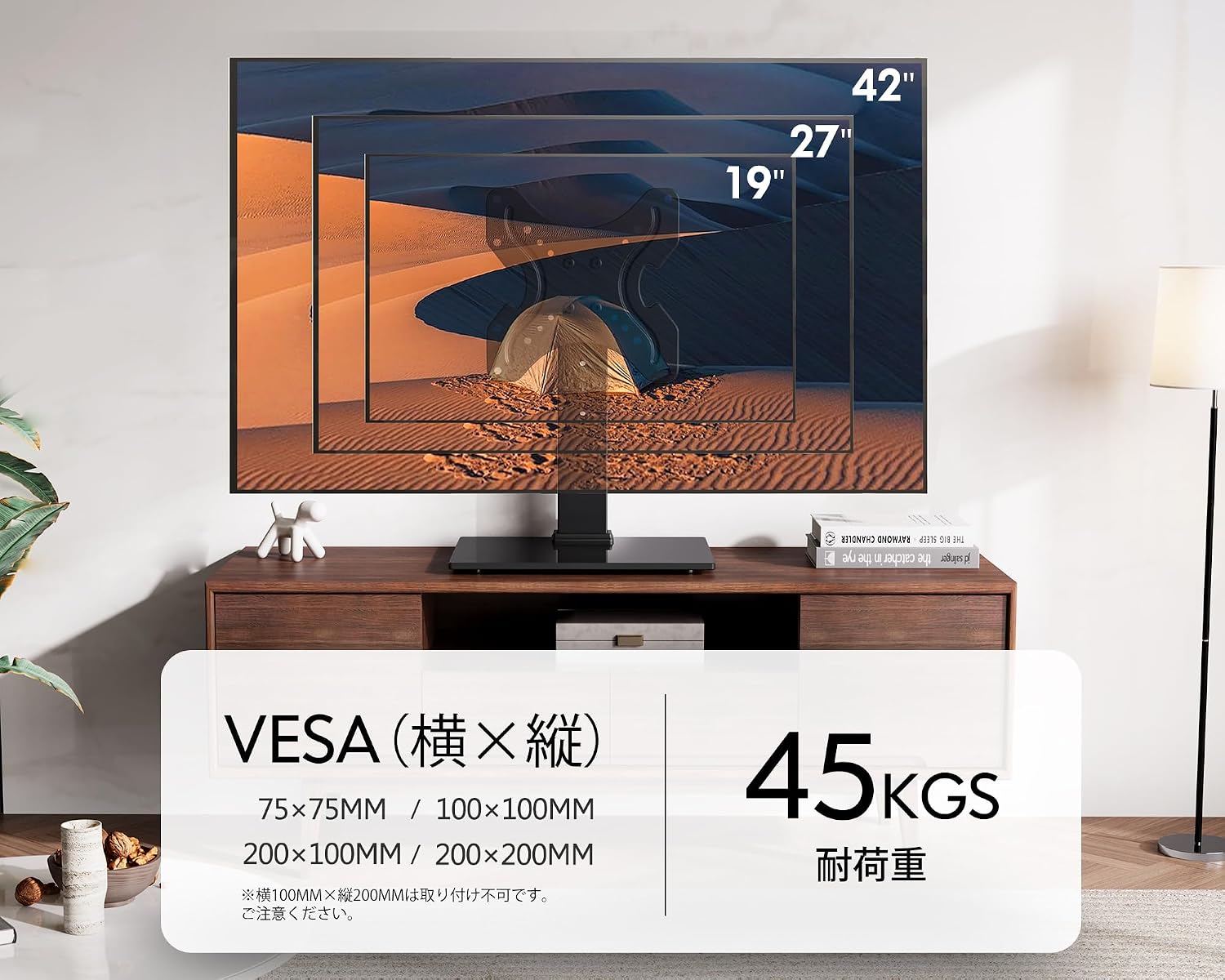 Image showing VESA compatibility (75x75mm, 100x100mm, 200x100mm, 200x200mm) and a maximum load capacity of 45 KGS.
