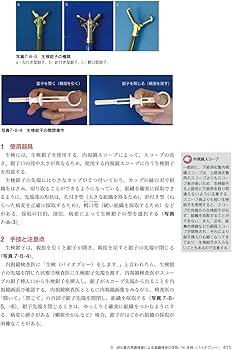 最新臨床検査学講座 生理機能検査学 第3版 | 東條 尚子, 川良