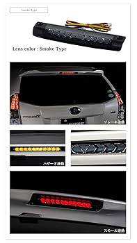 ハイマウントストップランプ アルファード ベルファイヤ30系 AV-047-S