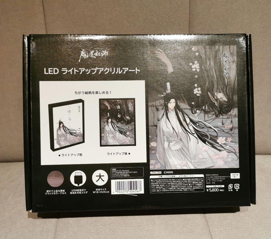 魔道祖師 あみあみ限定 LEDライトアップアクリルアート 大河幻想ラジオドラマ「魔道祖師」 LEDライトアップアクリル