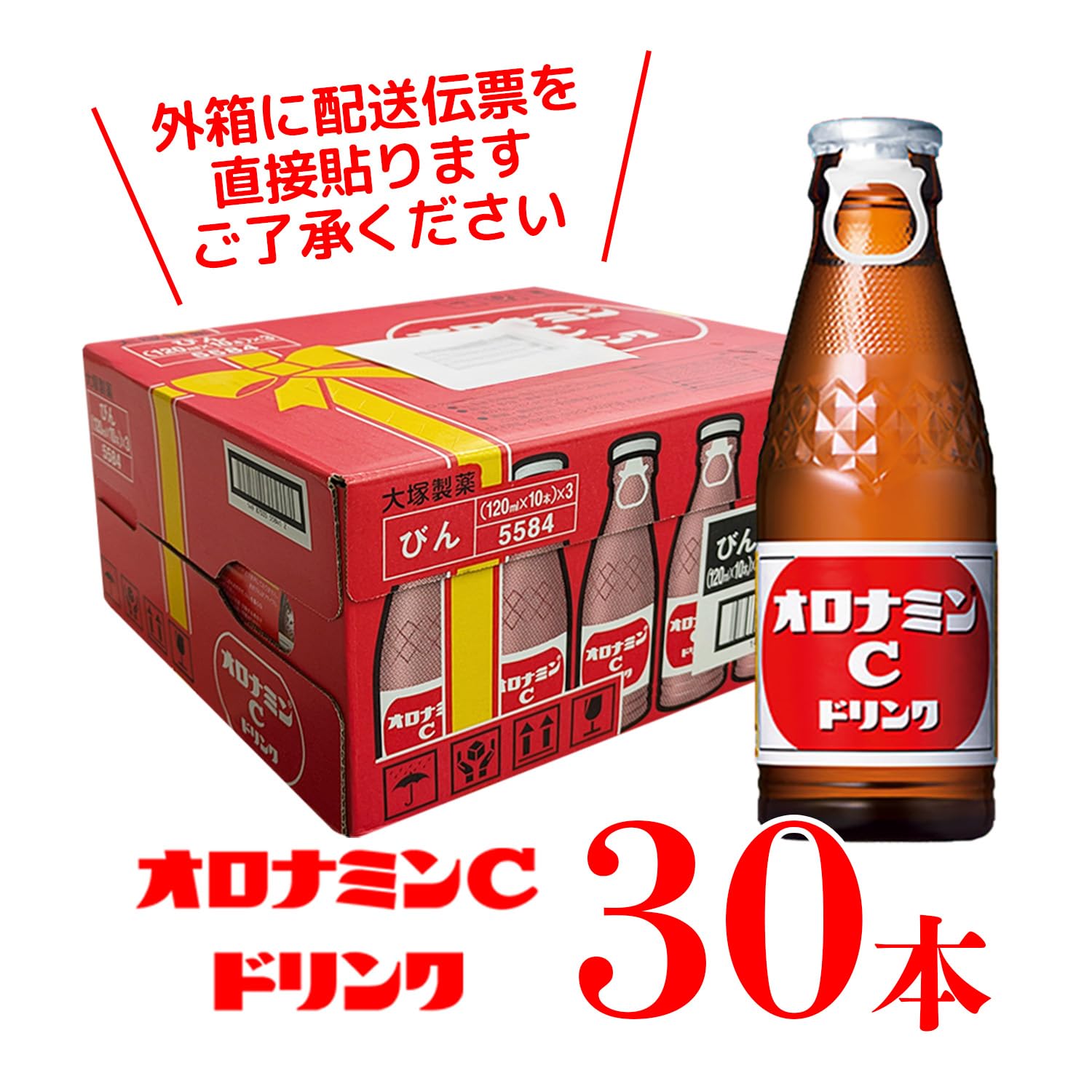 Amazon.co.jp: オロナミンC 120ml 1ケース 30本 セット まとめ買い