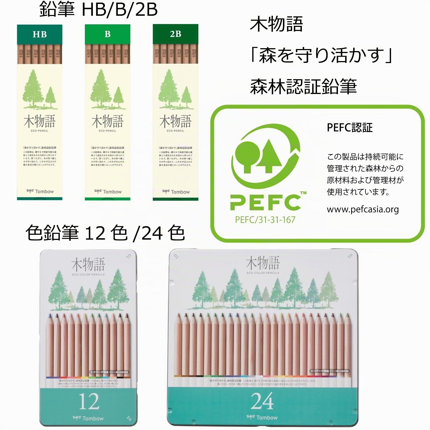 Tombow Ki-Monogatari Eco Farbstift, praktischer Metalldose, PEFC zertifiziert, wachsbasiert, 24er Set [CB-RS-24C]