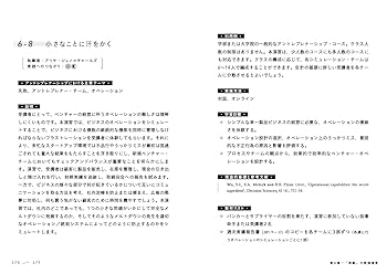 世界一のアントレプレナーシップ育成プログラム 革新的事業を